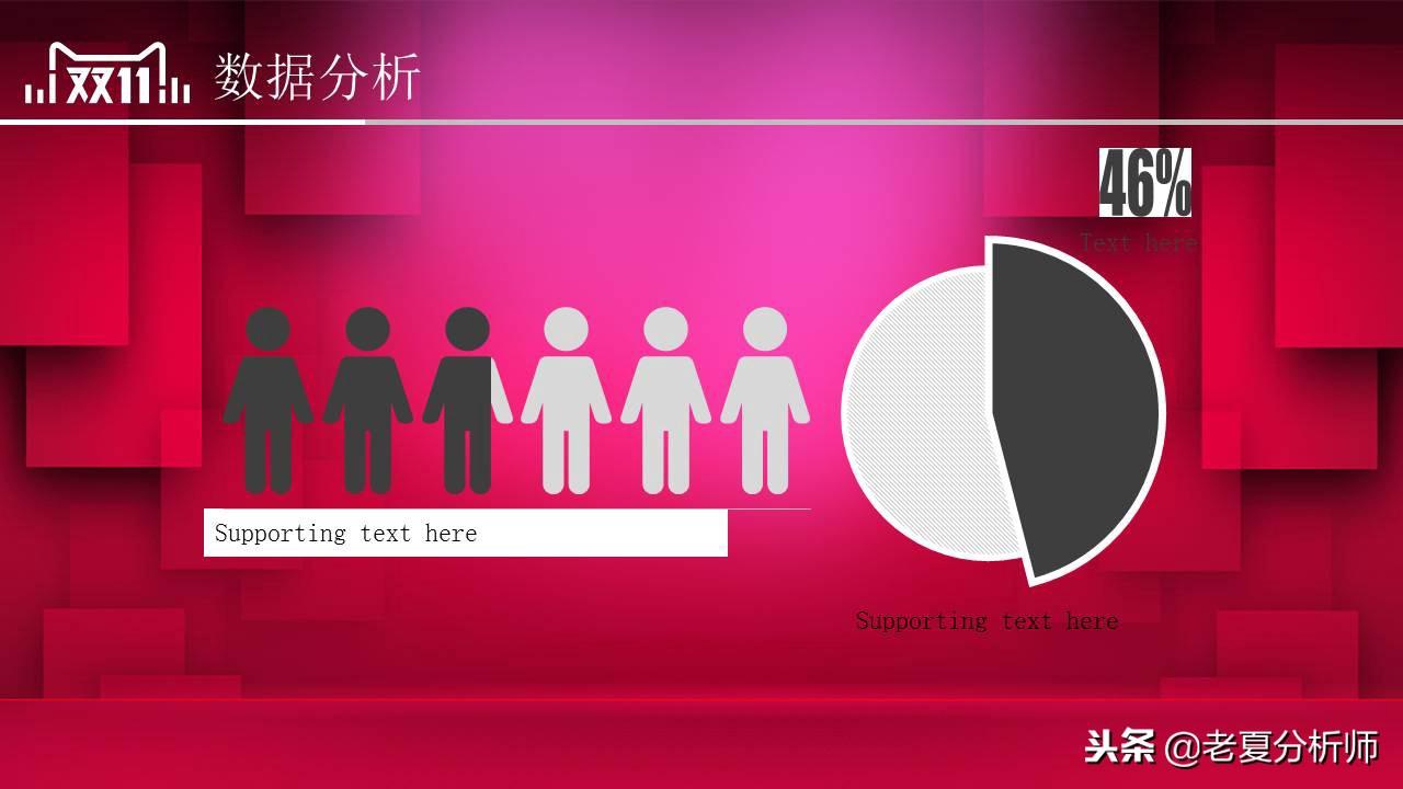 雙11活動(dòng)策劃方案（淘寶雙十一活動(dòng)宣傳方案模板大全）