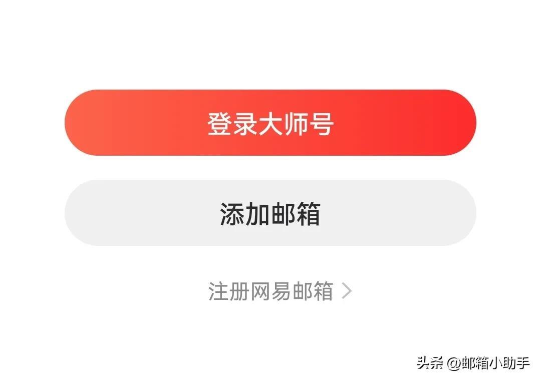 如何用手機號快速注冊郵箱？注冊申請163郵箱流程及步驟詳解