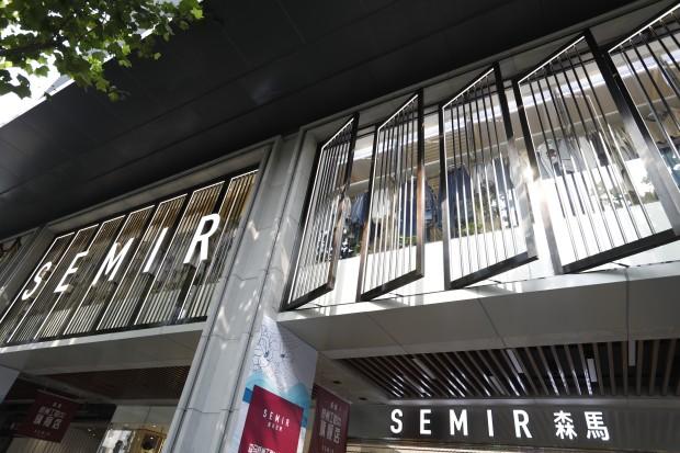 森馬官網專賣店是正品嗎？森馬旗艦店和森馬官方店的區別