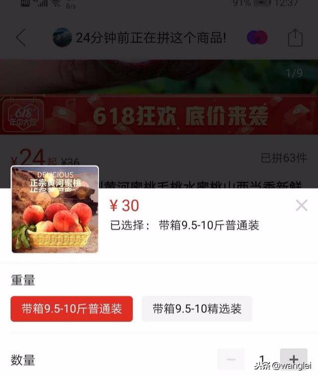 助農(nóng)吃貨易購怎么樣？農(nóng)信易購有沒有手續(xù)費？