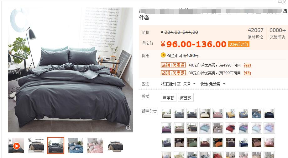 銷售額比重怎么算？淘寶店鋪銷售額計算公式詳解