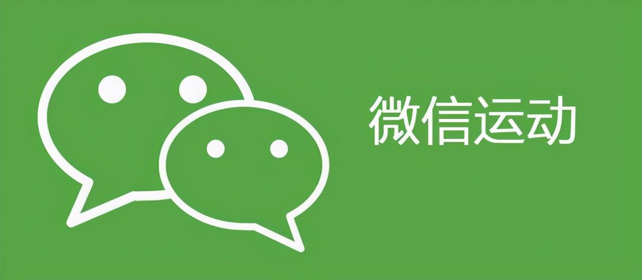 關閉微信運動步數會變0么？微信關閉運動詳細步驟流程