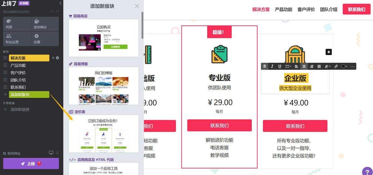 電子商務網站開發流程是什么？電子商務建站基本步驟詳解