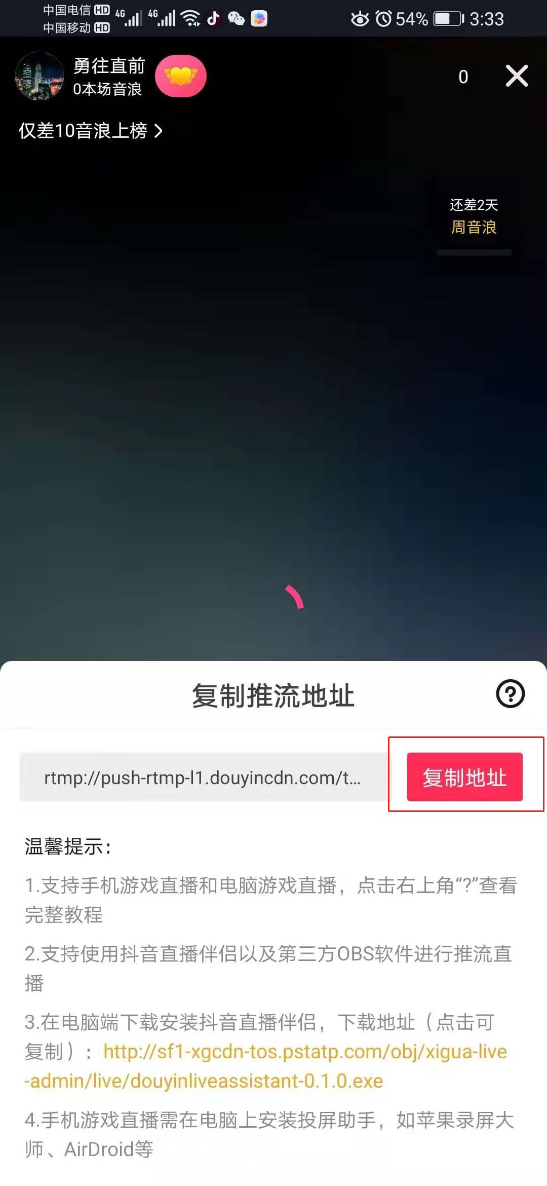 b站rtmp地址怎么獲?。慷兑臬@取rtmp地址的流程及方法