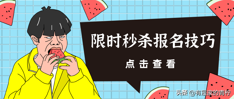 超級秒殺拼多多入口（拼多多開通秒殺條件及作用）