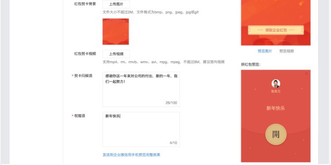 企業付款到零錢開通條件？微信支付商戶轉賬功能開通教程及條件