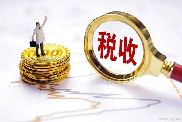 個人所得稅退稅是什么意思？個人退稅原則及條件介紹