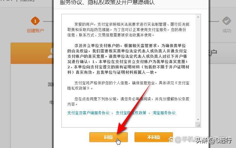 怎么注冊(cè)支付寶賬號(hào)？分享手機(jī)號(hào)注冊(cè)第二個(gè)支付寶賬號(hào)的方法教程