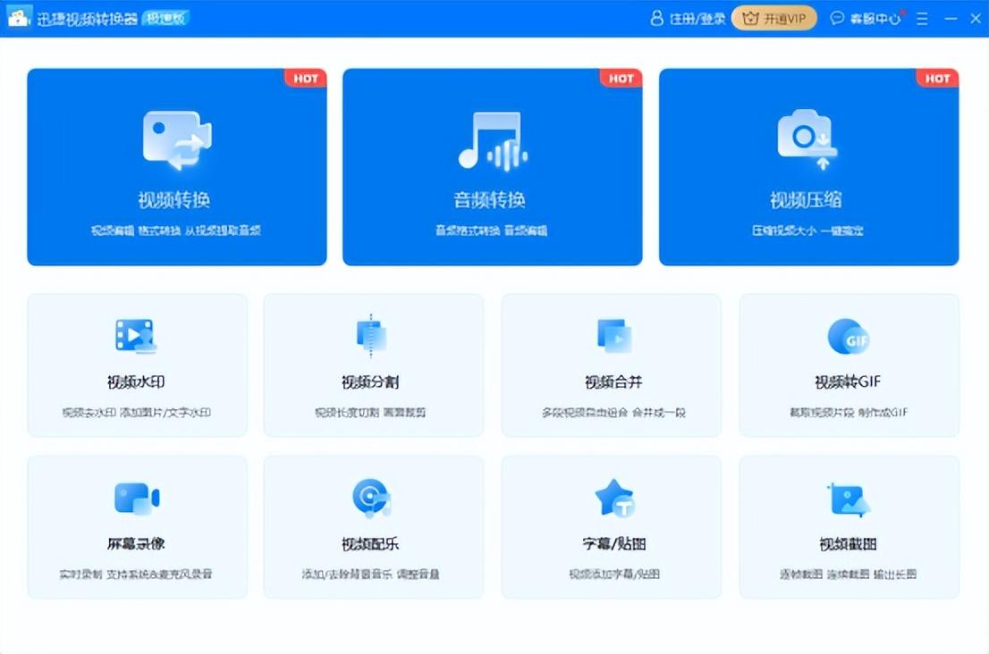 電腦怎么修改視頻格式？視頻轉換格式的方法步驟教程分享