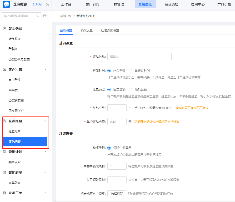 企業(yè)微信紅包怎么領(lǐng)?。科髽I(yè)微信向個(gè)人微信發(fā)紅包方法步驟