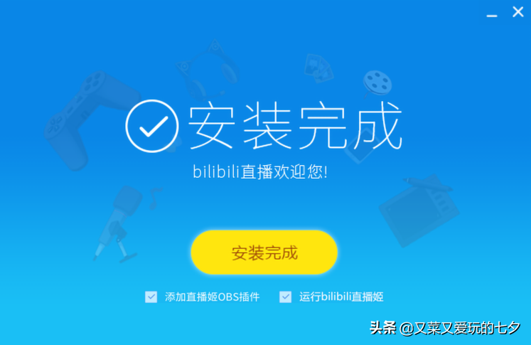 嗶哩嗶哩小程序能看直播嗎？b站開通直播間功能的方法及條件