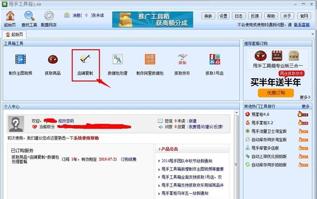 甩手工具箱多少錢一月？解析甩手工具箱價格及使用教程