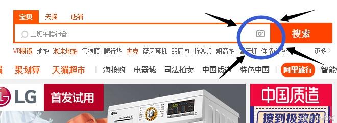 淘寶怎么找相似寶貝？淘寶搜同款的詳細教程步驟