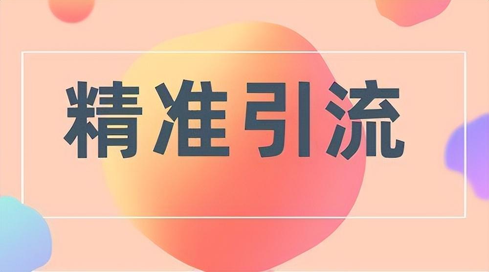 推廣費用占比多少合適?淘寶店鋪推廣費用計算公式詳解