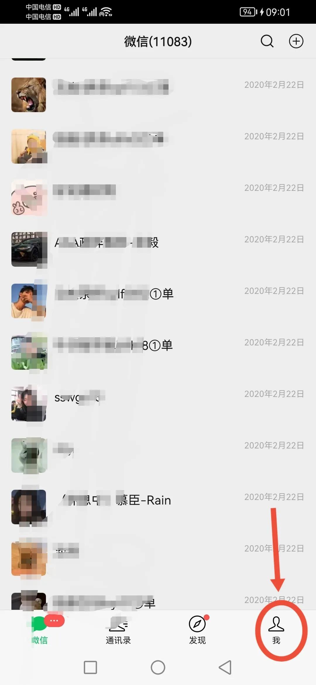 微信零錢通怎么樣轉入銀行卡？微信零錢通提現(xiàn)流程步驟詳解