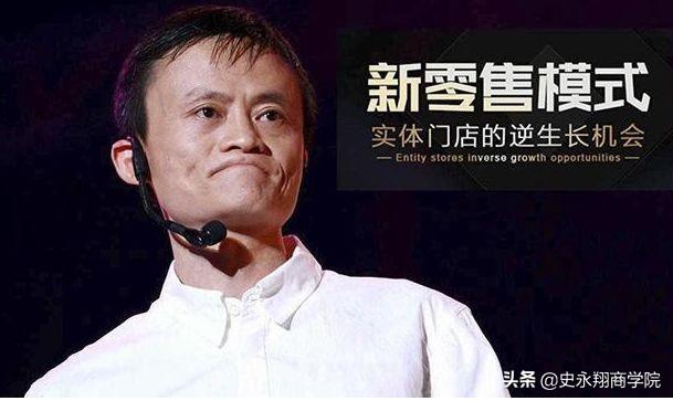 新零售電商模式是什么意思？解析新零售未來發展趨勢