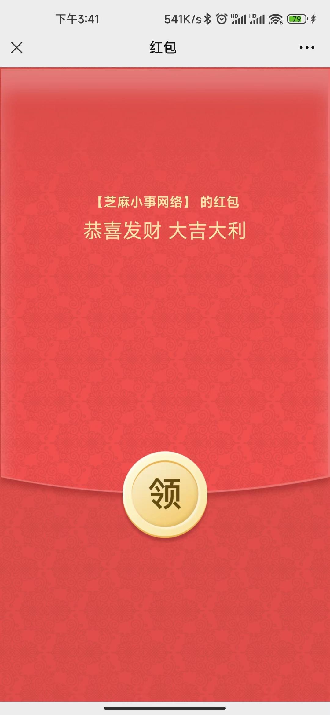 企業(yè)微信紅包怎么領(lǐng)??？企業(yè)微信向個(gè)人微信發(fā)紅包方法步驟