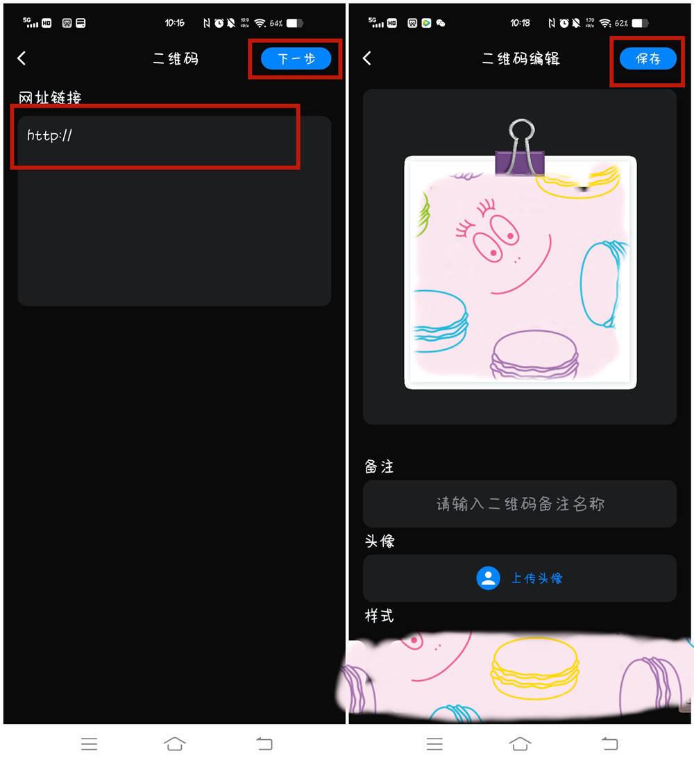 鏈接怎么做成二維碼圖片？付費鏈接二維碼制作教程詳解