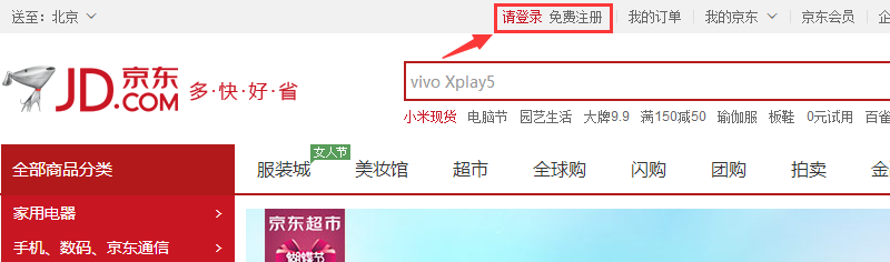 京東e卡怎么使用支付（京東e卡綁定支付詳細教程分享）