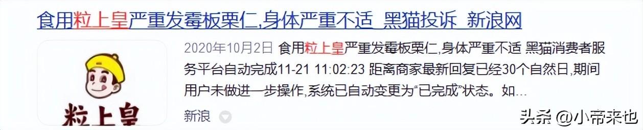 粒上皇加盟費多少？全國目前最火加盟店排行榜前十