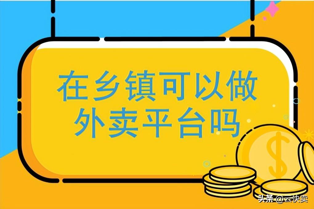 餐飲小程序怎么做（外賣小程序制作詳細教程）