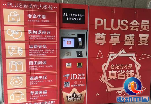 京東自提柜怎么取貨？京東快遞自提取貨流程圖一覽