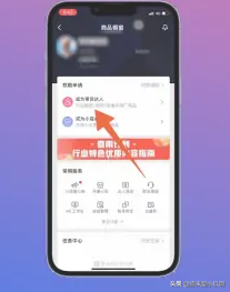 抖音商品櫥窗怎么開通？新手小白抖音商品櫥窗開通流程及條件