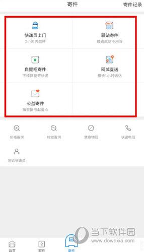 菜鳥裹裹上門取件怎么收費？菜鳥裹裹順豐上門取件流程介紹