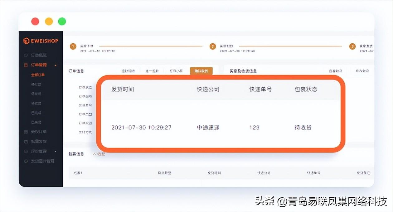 旺店寶在哪里打開(kāi)？旺店通erp手機(jī)下載流程及操作方法介紹