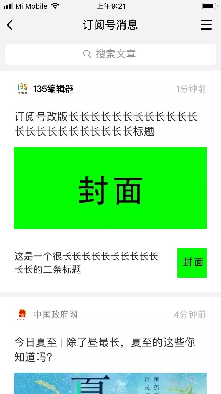 公眾號尺寸標準（微信公眾號封面推送標準一覽）