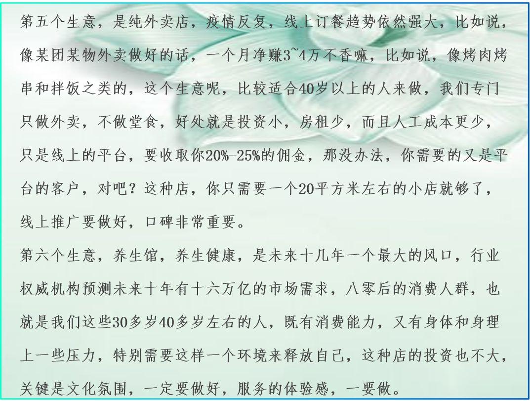 現在干什么最賺錢？窮人小生意創業項目排行榜前十推薦
