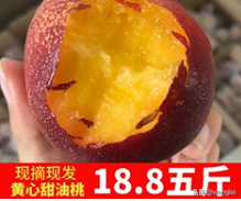 助農(nóng)吃貨易購怎么樣？農(nóng)信易購有沒有手續(xù)費？