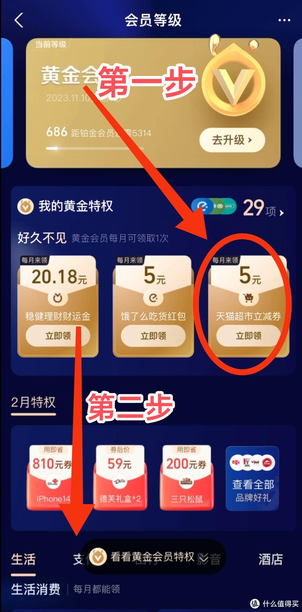 貓超卡怎么用？貓超卡領取方式及使用教程詳解
