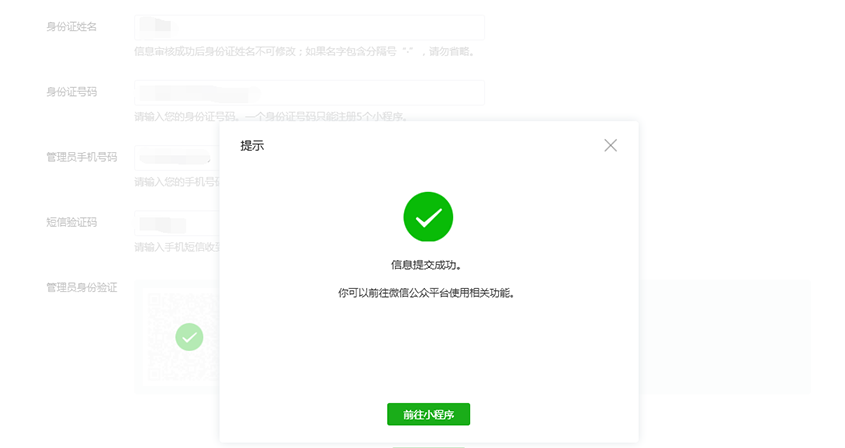 微信小程序入口官網(wǎng)（微信小程序開放平臺入口介紹）