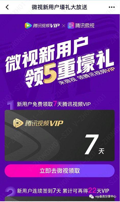 視頻會(huì)員商城怎么進(jìn)入（騰訊視頻會(huì)員積分兌換流程及條件）