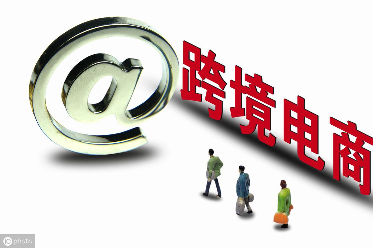 跨境電商物流通關要多久？跨境電商物流的5大模式