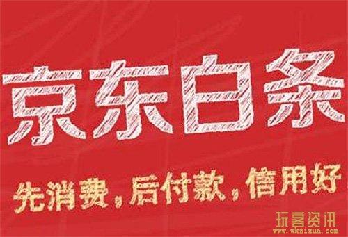 京東白條怎么注銷實名認證？注銷白條賬戶和取消實名的區(qū)別