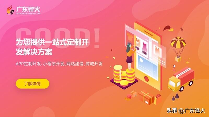 購物網(wǎng)上商城開發(fā)方案（網(wǎng)上商城設計方案模板大全）