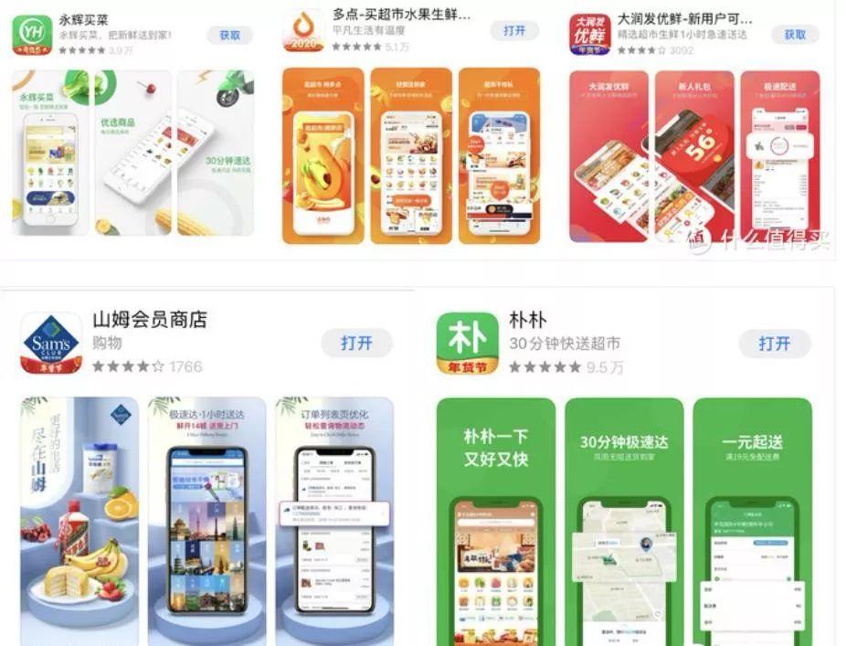 物美超市網上商城app（網上超市app拍賣那個前十推薦）