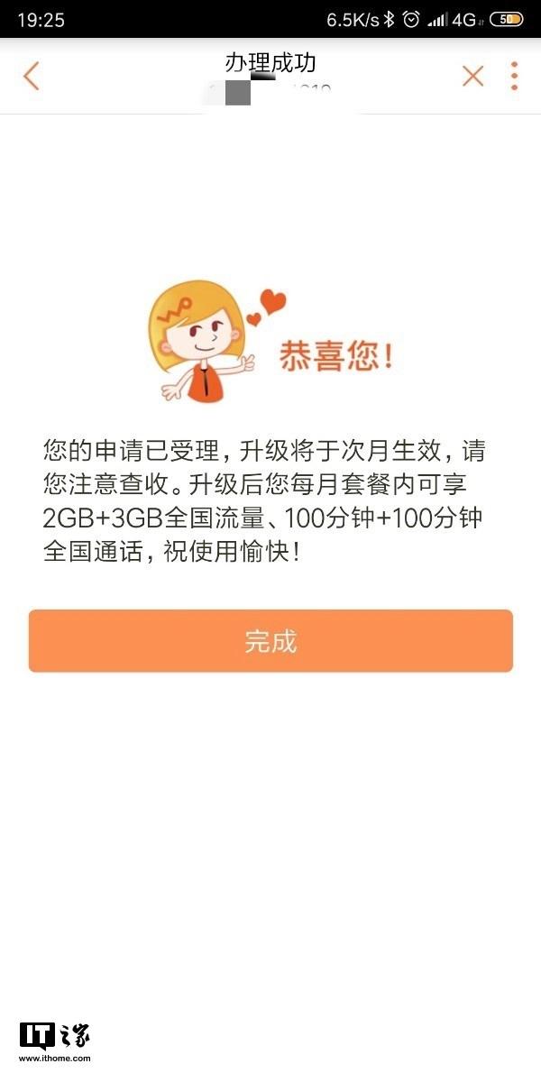 螞蟻大寶卡可以轉哪些套餐？螞蟻寶卡套餐介紹
