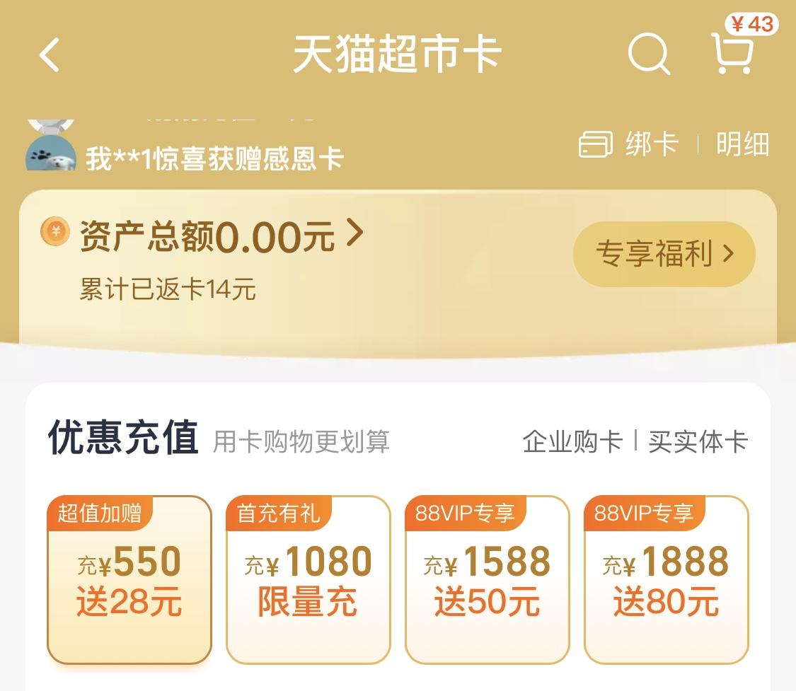 享淘卡是什么東西？解析享淘卡使用范圍和規則
