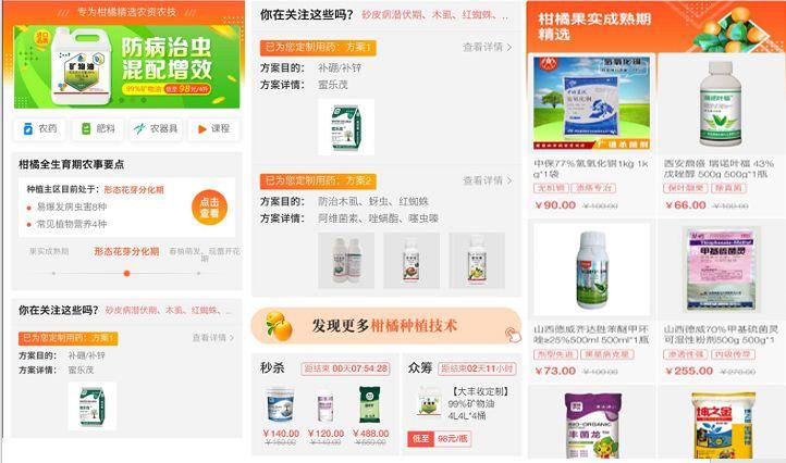 大豐收農資商城app（大豐收農資賬號官網簡介）