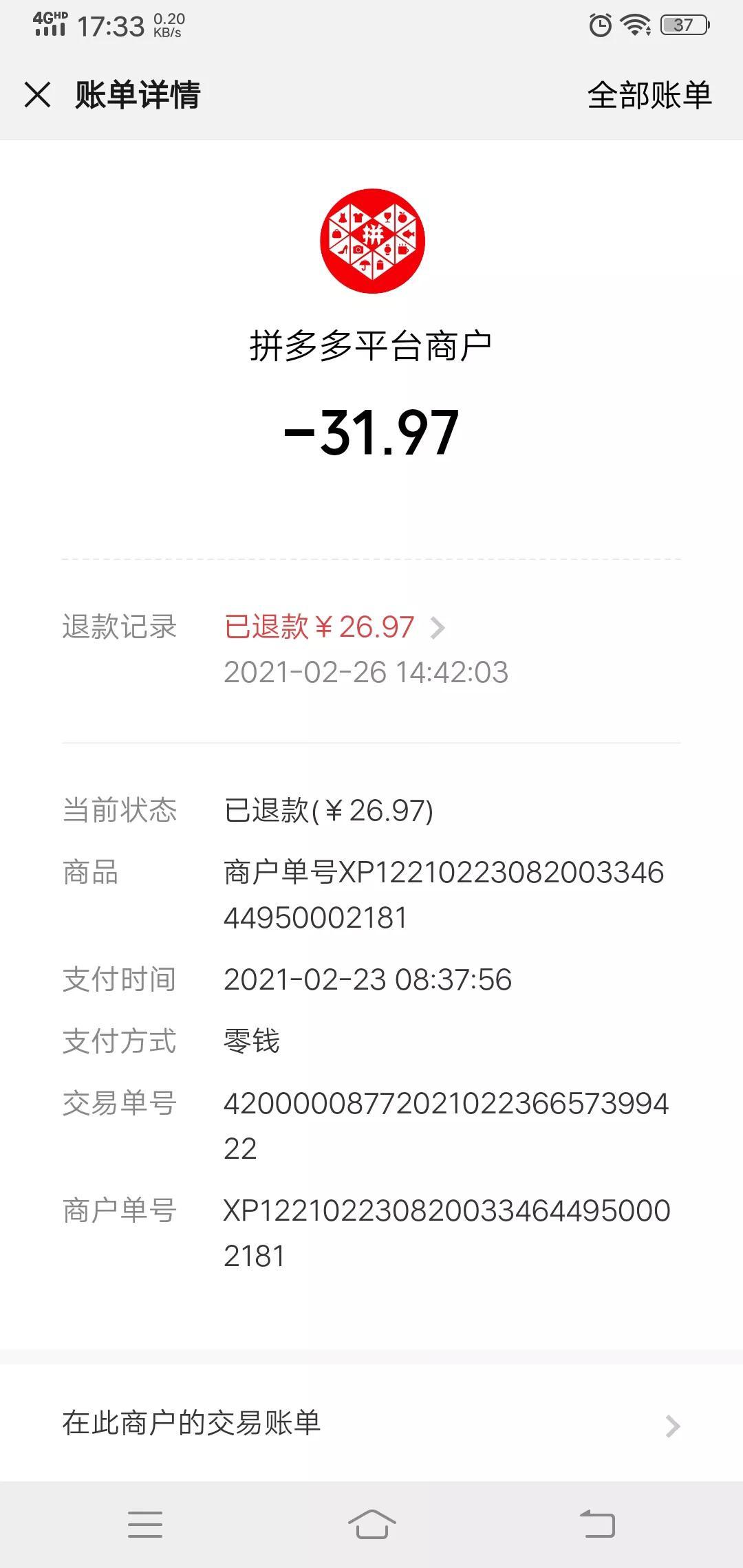拼多多拼單是什么意思？拼多多免單和拼單的區(qū)別解析