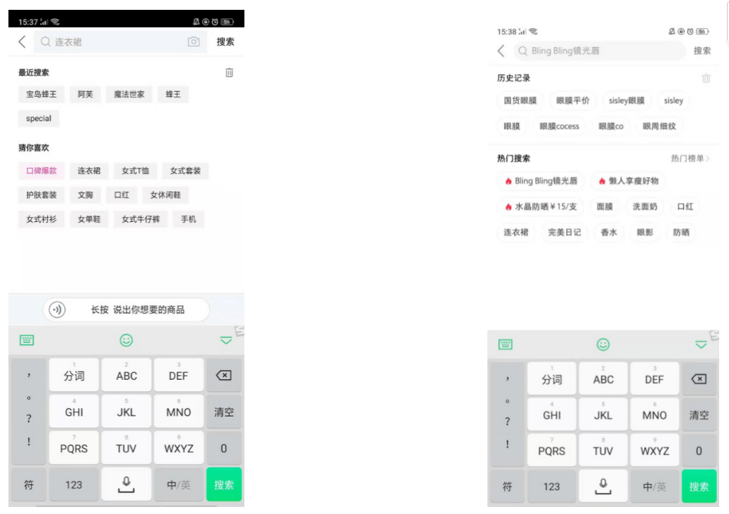 聚美優品化妝品用戶畫像分析（2023中國化妝品電子商務行業分析報告）