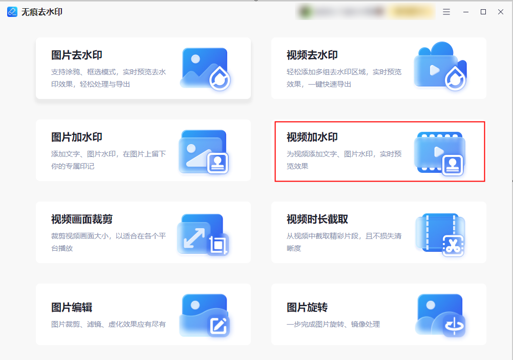 視頻在線加水印怎么加？視頻批量加水印軟件排名