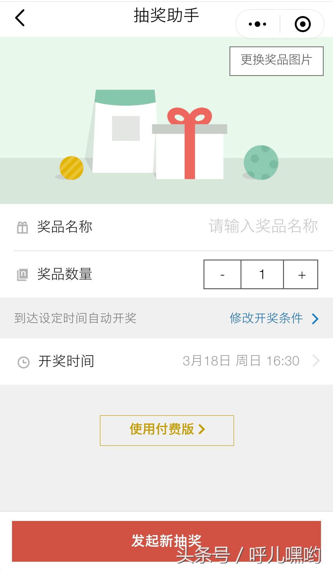 抽獎(jiǎng)助手怎么設(shè)置抽獎(jiǎng)條件？盤點(diǎn)十大創(chuàng)意抽獎(jiǎng)方式