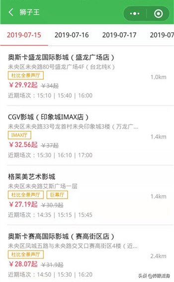 美團如何取電影票？網上訂票取票詳細教程