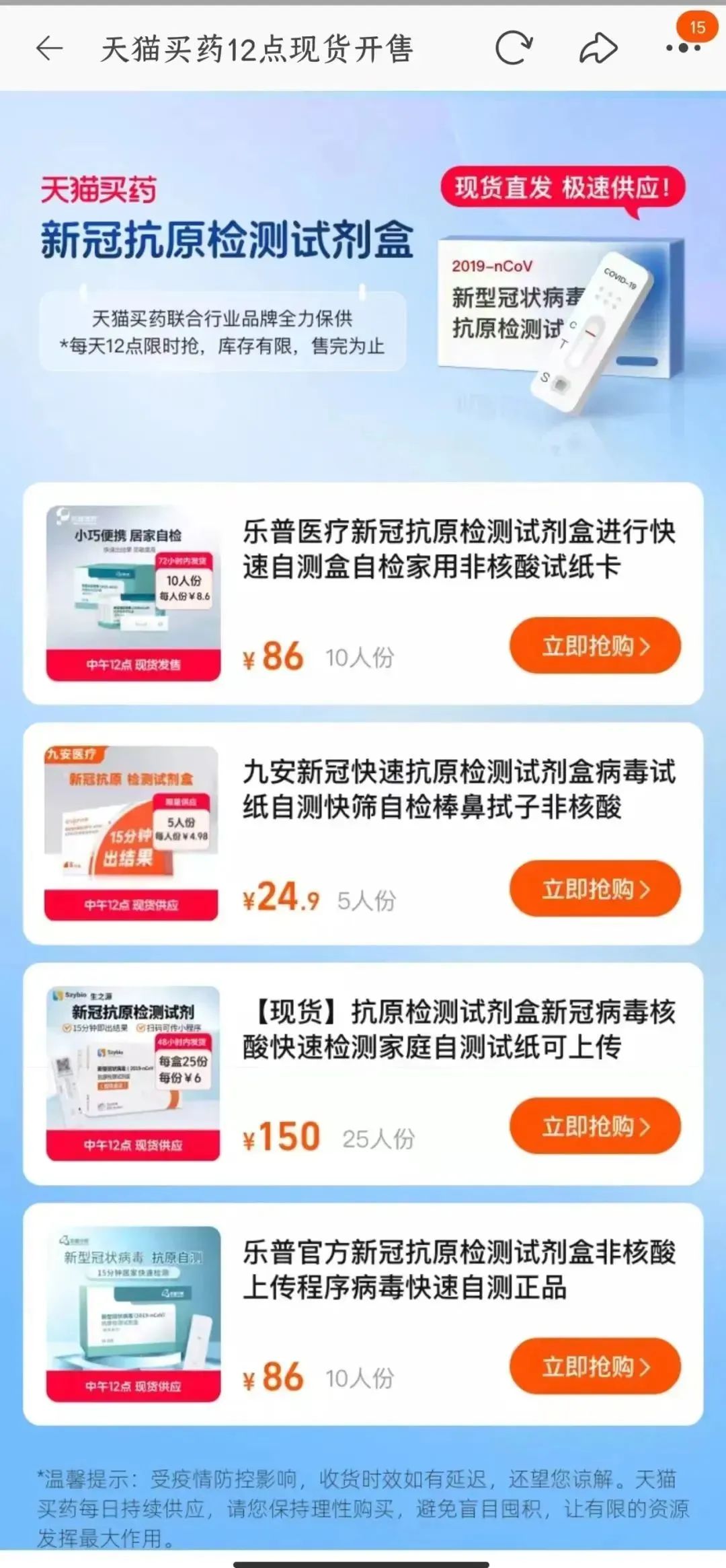 阿里大藥房旗艦店官網（網上購藥正規平臺排行榜）