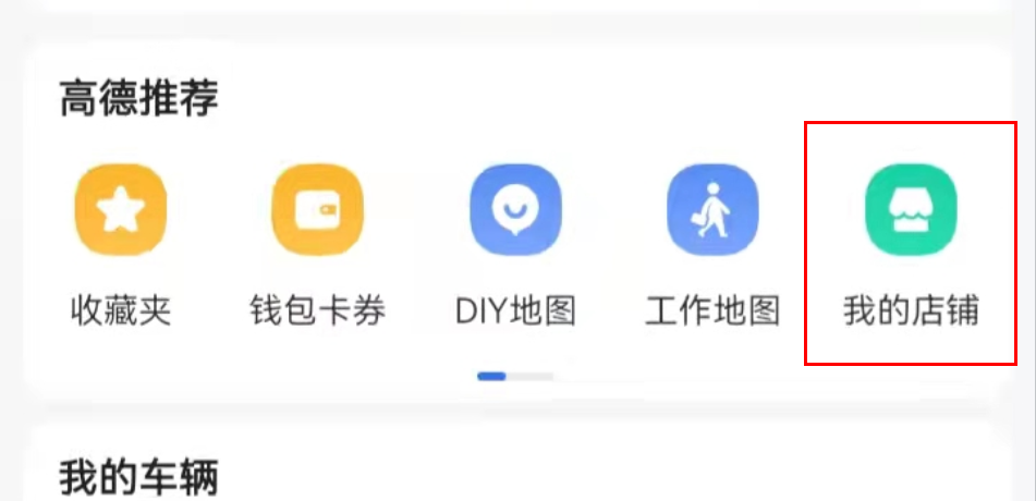 新門店怎么設置定位？新手門店開通網上定位方式及條件