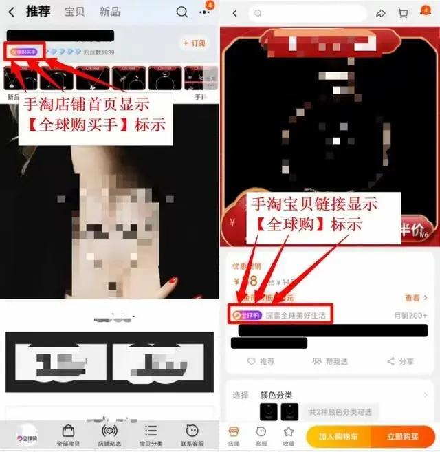 淘寶全球購怎么入駐條件？全球購開店流程及費用